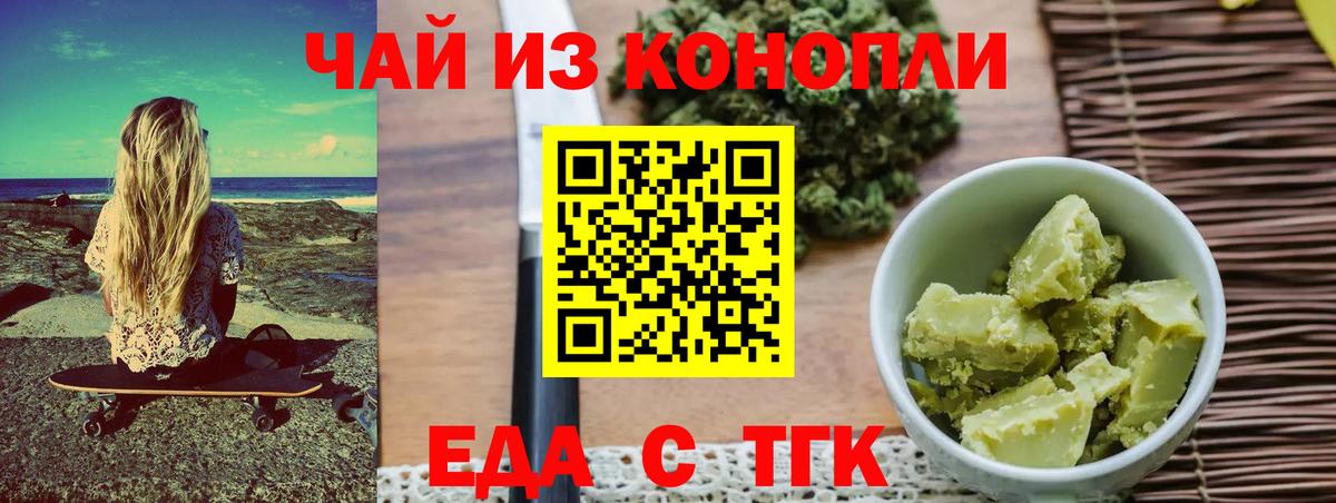 Canna-Cookies конопля  Вход с VPN  Гуково 