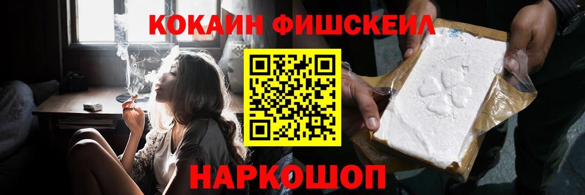 Cocaine  Кокаин Колумбийский  Вход с VPN  Гуково 