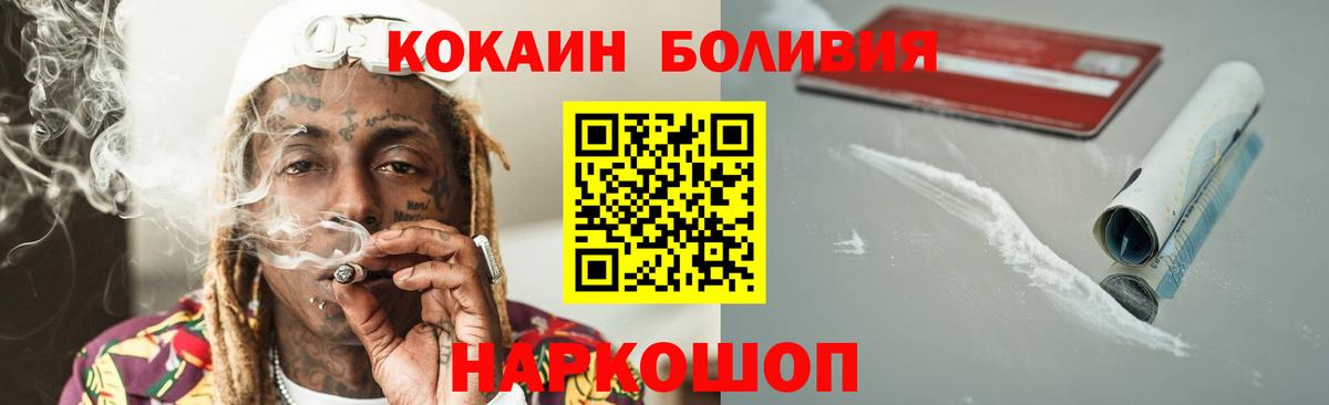 КОКАИН Fish Scale Гуково