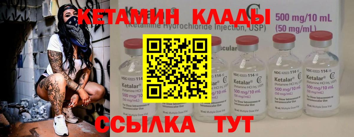 Кетамин VHQ Гуково