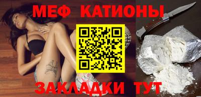 мяу мяу кристалл Комсомольск-на-Амуре