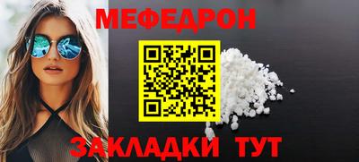 мяу мяу кристалл Комсомольск-на-Амуре