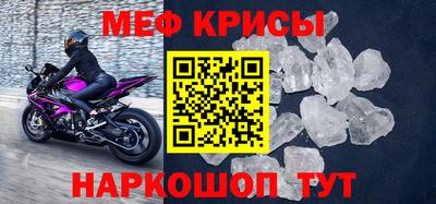 мяу мяу кристалл Комсомольск-на-Амуре