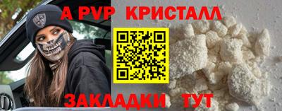 мяу мяу кристалл Комсомольск-на-Амуре