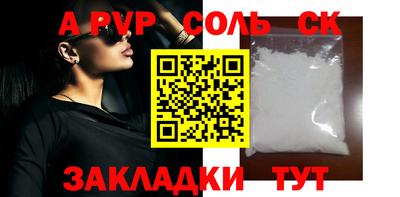 мяу мяу кристалл Комсомольск-на-Амуре