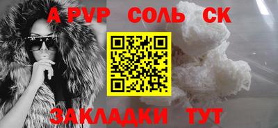 мяу мяу кристалл Комсомольск-на-Амуре