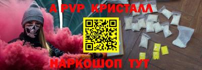 мяу мяу кристалл Комсомольск-на-Амуре