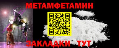 мяу мяу кристалл Комсомольск-на-Амуре