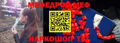 мяу мяу кристалл Комсомольск-на-Амуре