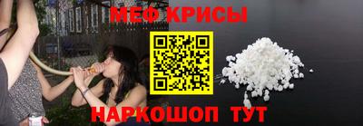 мяу мяу кристалл Комсомольск-на-Амуре