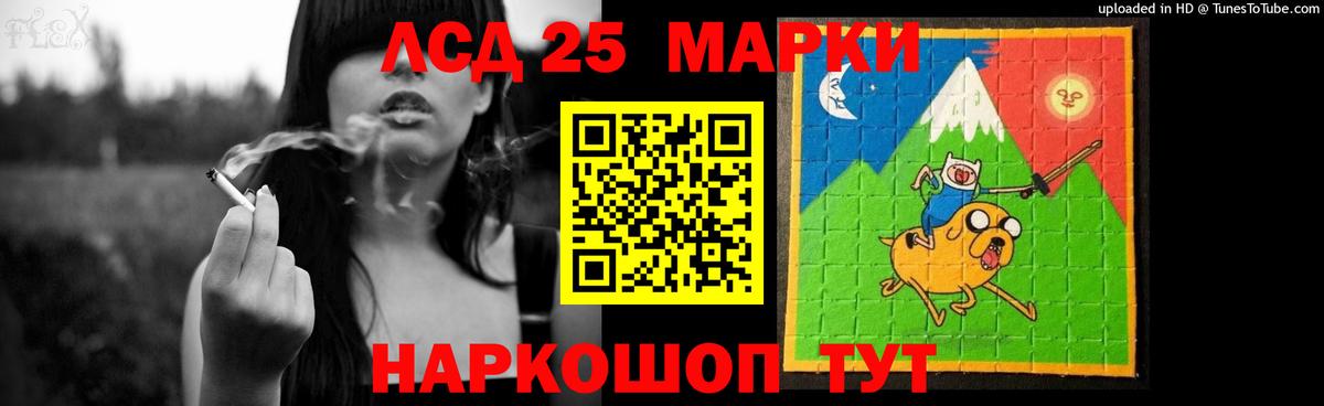 LSD-25 экстази  ЛСД экстази кислота  Вход с VPN  Гуково 