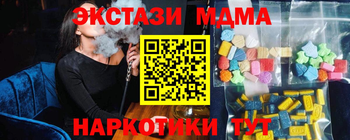 MDMA кристаллы  МДМА  Гуково  MDMA VHQ  Вход с VPN 
