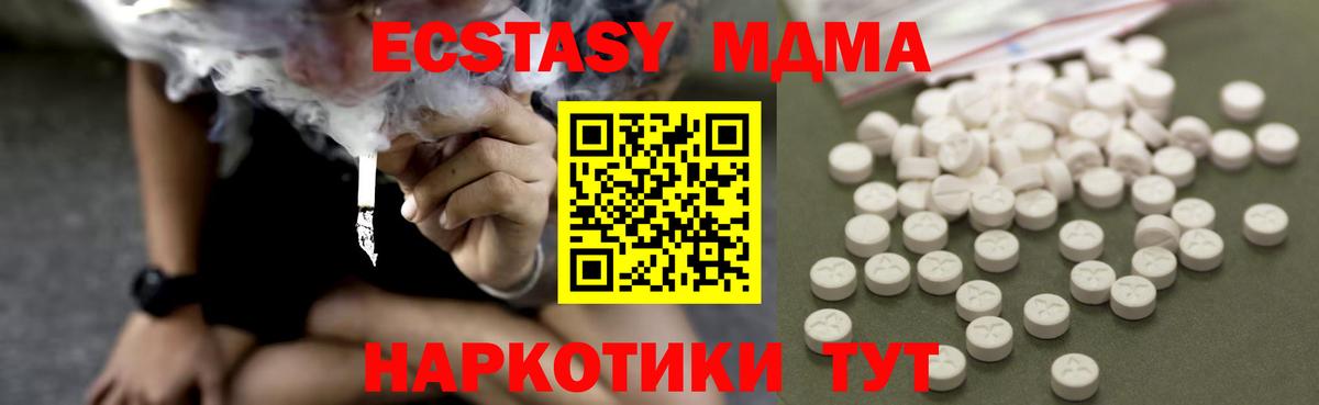 МДМА VHQ Гуково