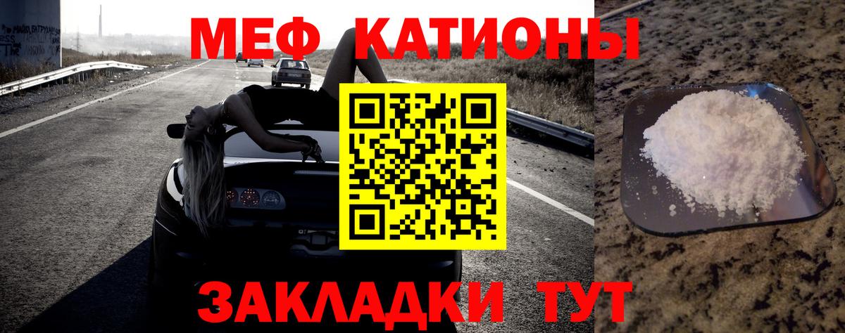 Меф  Гуково