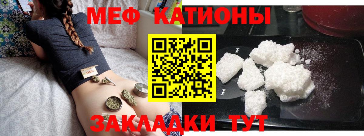 Мефедрон  МЕФ мяу мяу  Гуково  Вход с VPN  Мефедрон мяу мяу 