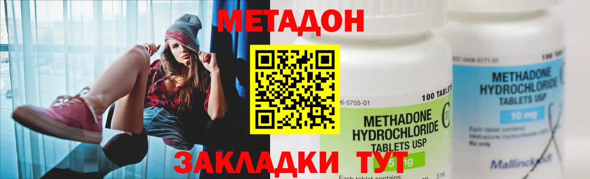 МЕТАДОН VHQ  это наркотические препараты  Гуково  МЕТАДОН VHQ  Вход с VPN 