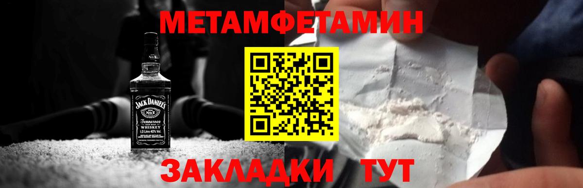Гуково  Метамфетамин пудра  Вход с VPN  Метамфетамин пудра 
