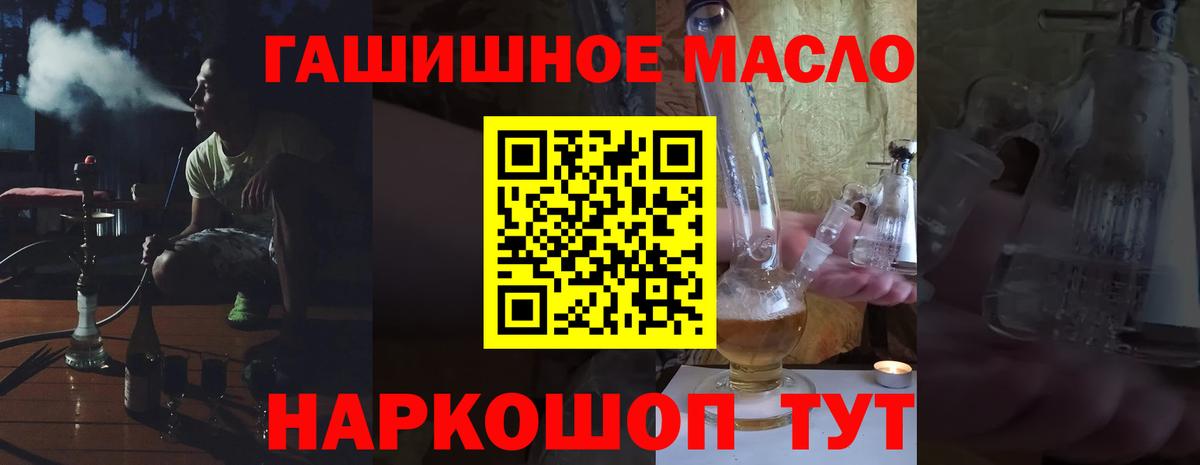 ТГК вейп Гуково