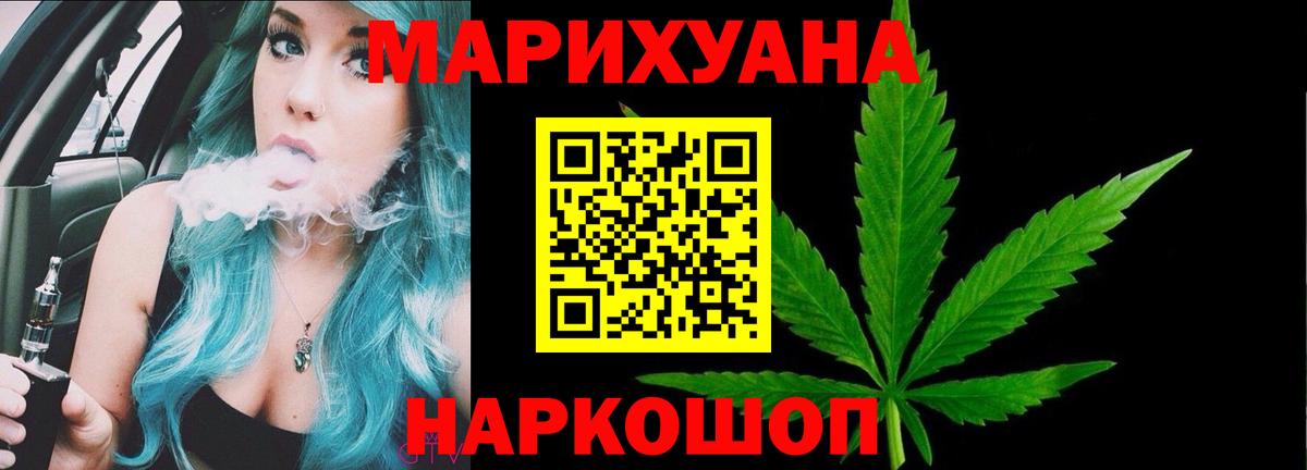 Марихуана планчик Гуково
